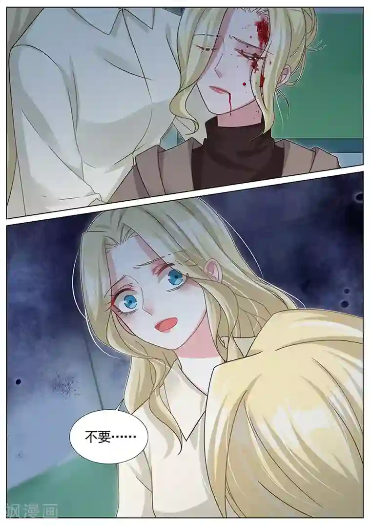 王牌校草第259话