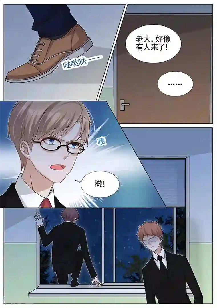 王牌校草第259话