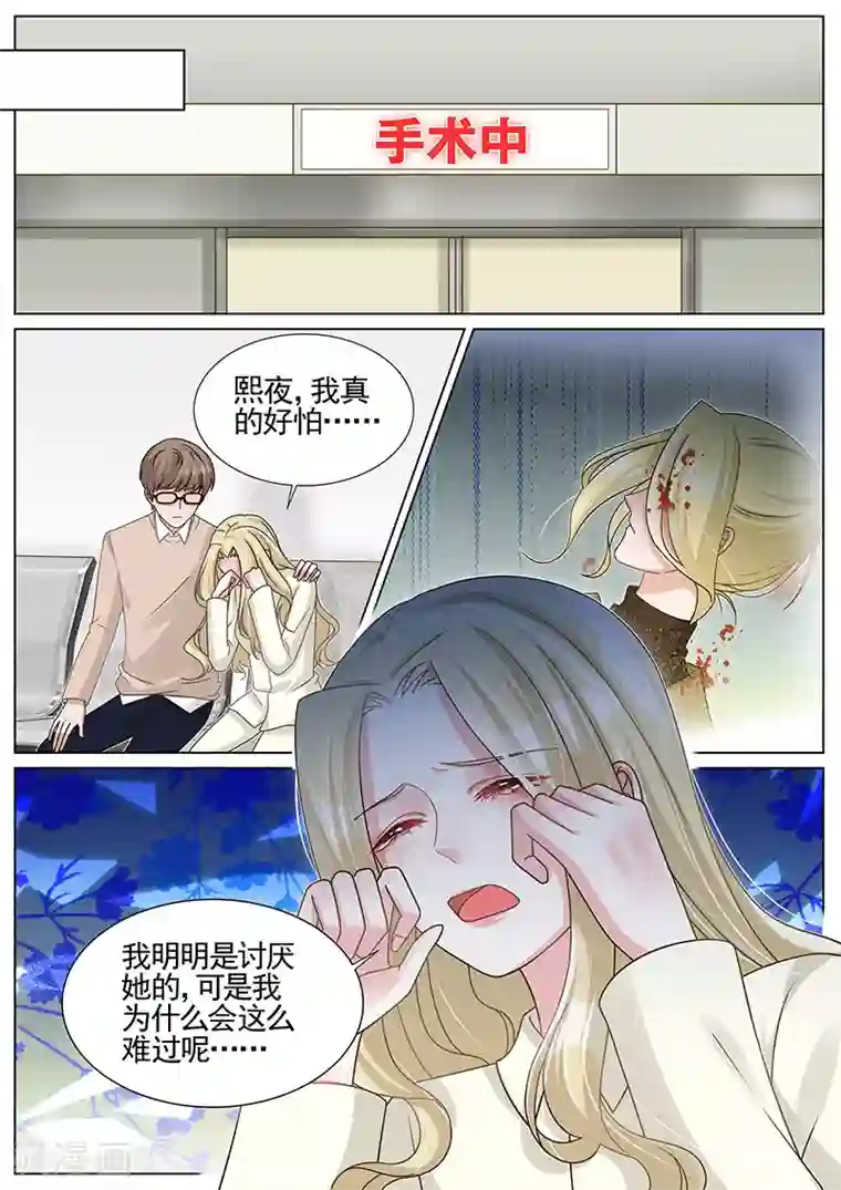 王牌校草第259话