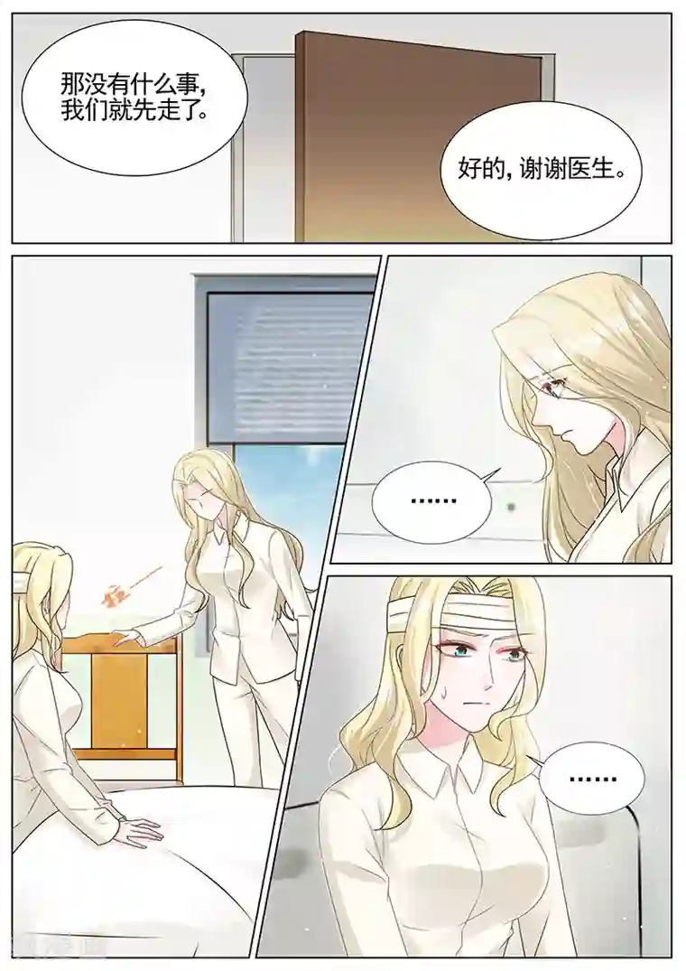 橘さんノ男性事情本子库第261话