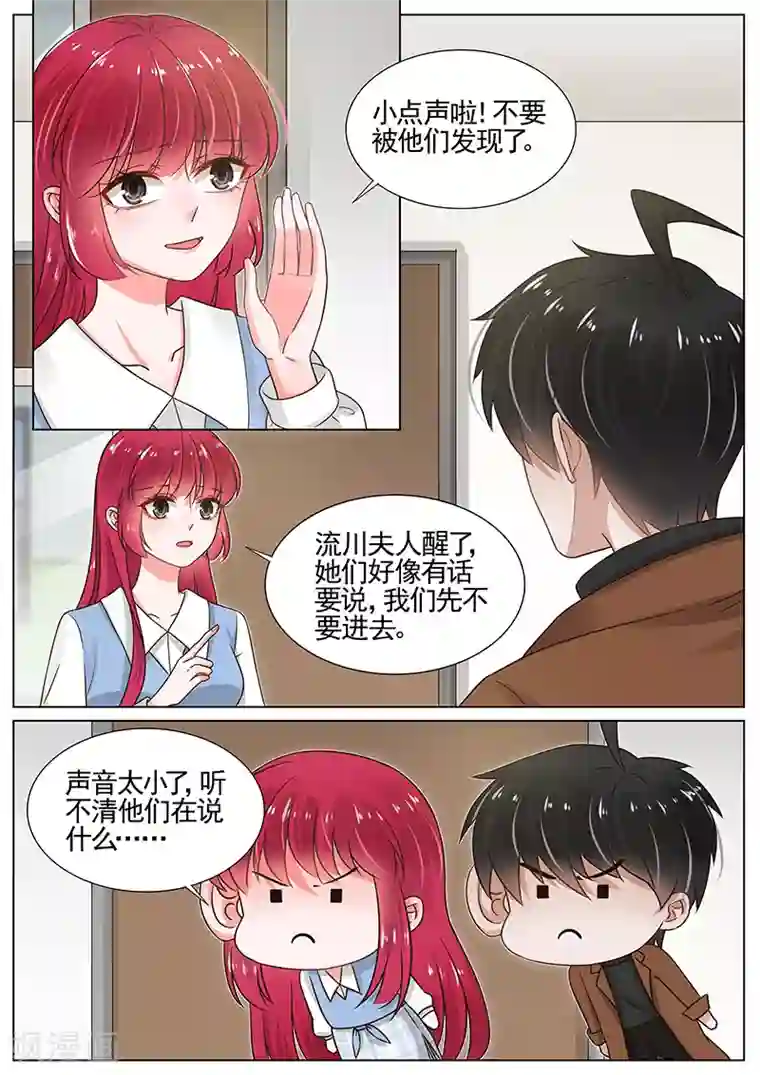 橘さんノ男性事情本子库第261话