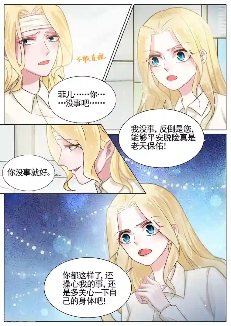 橘さんノ男性事情本子库第261话