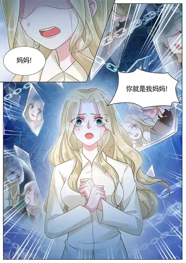 王牌校草第262话