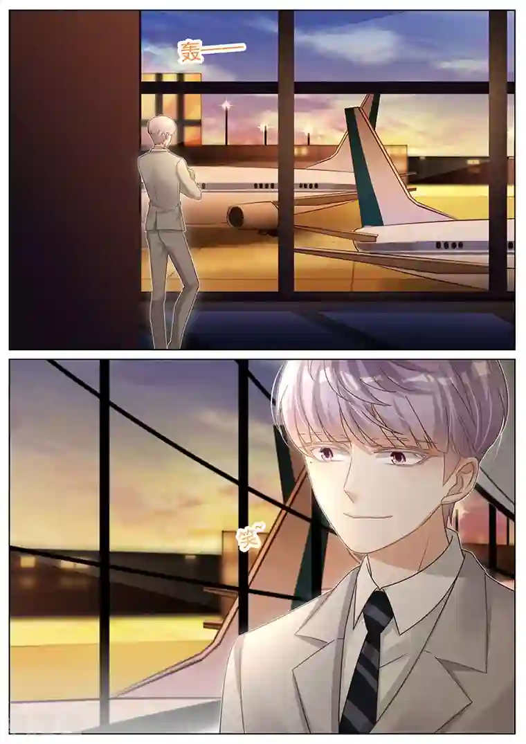 王牌校草第262话