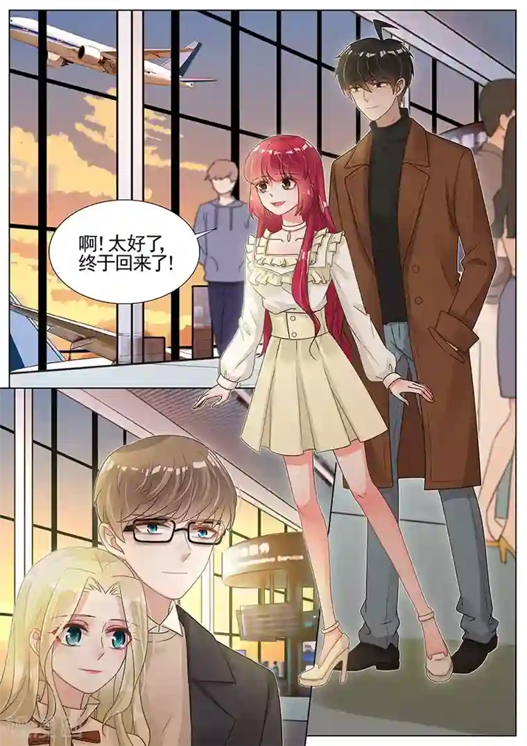 王牌校草第262话