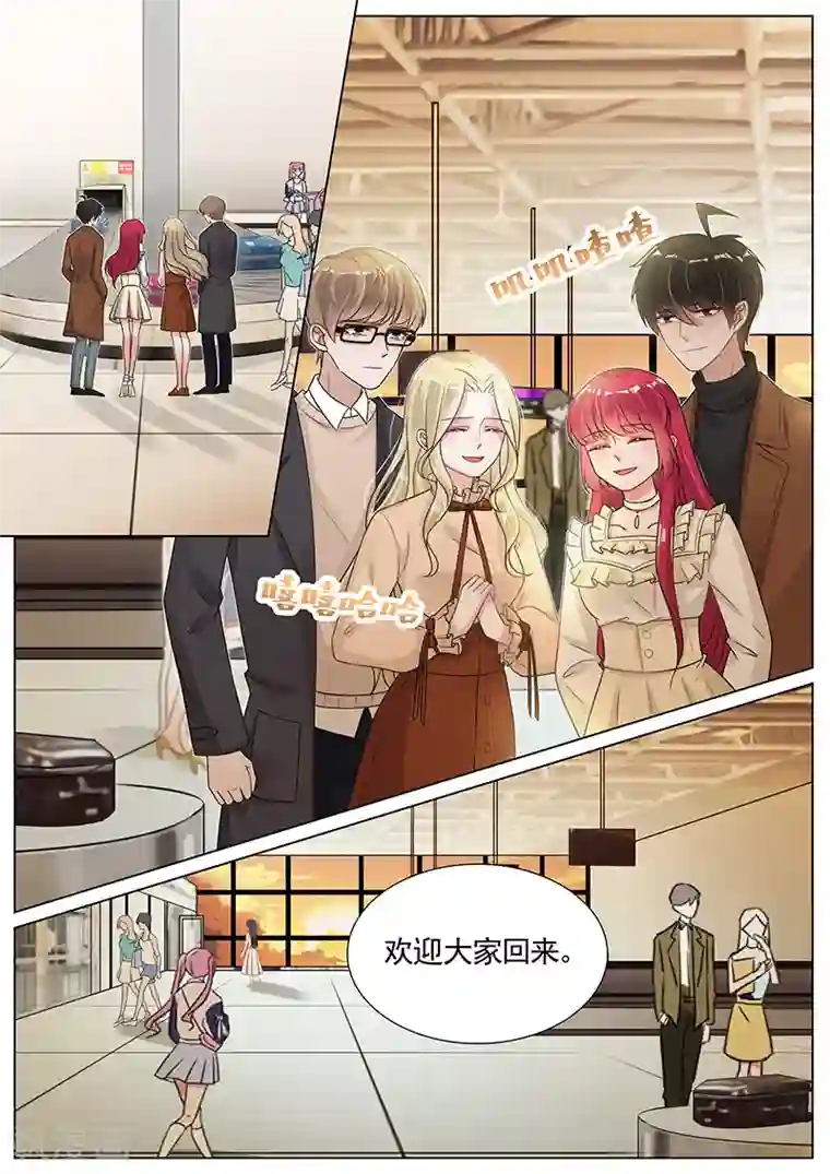 王牌校草第262话