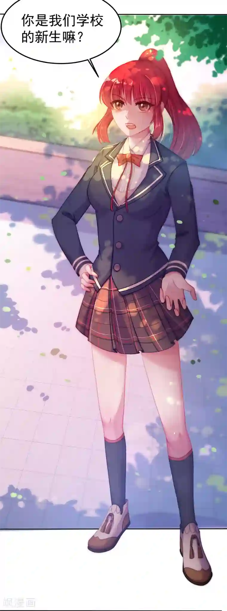 王牌校草第263话