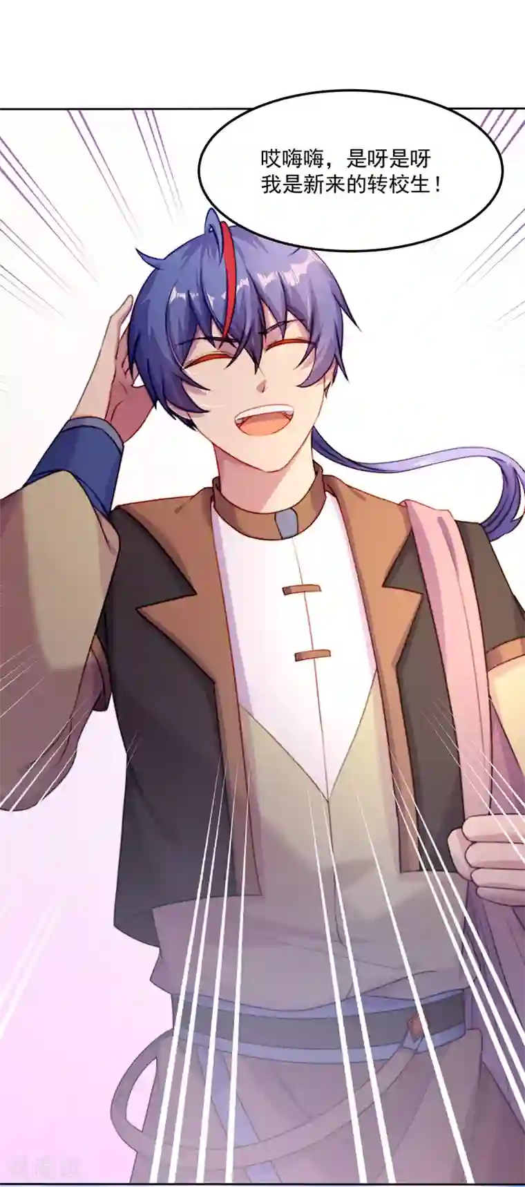 王牌校草第263话