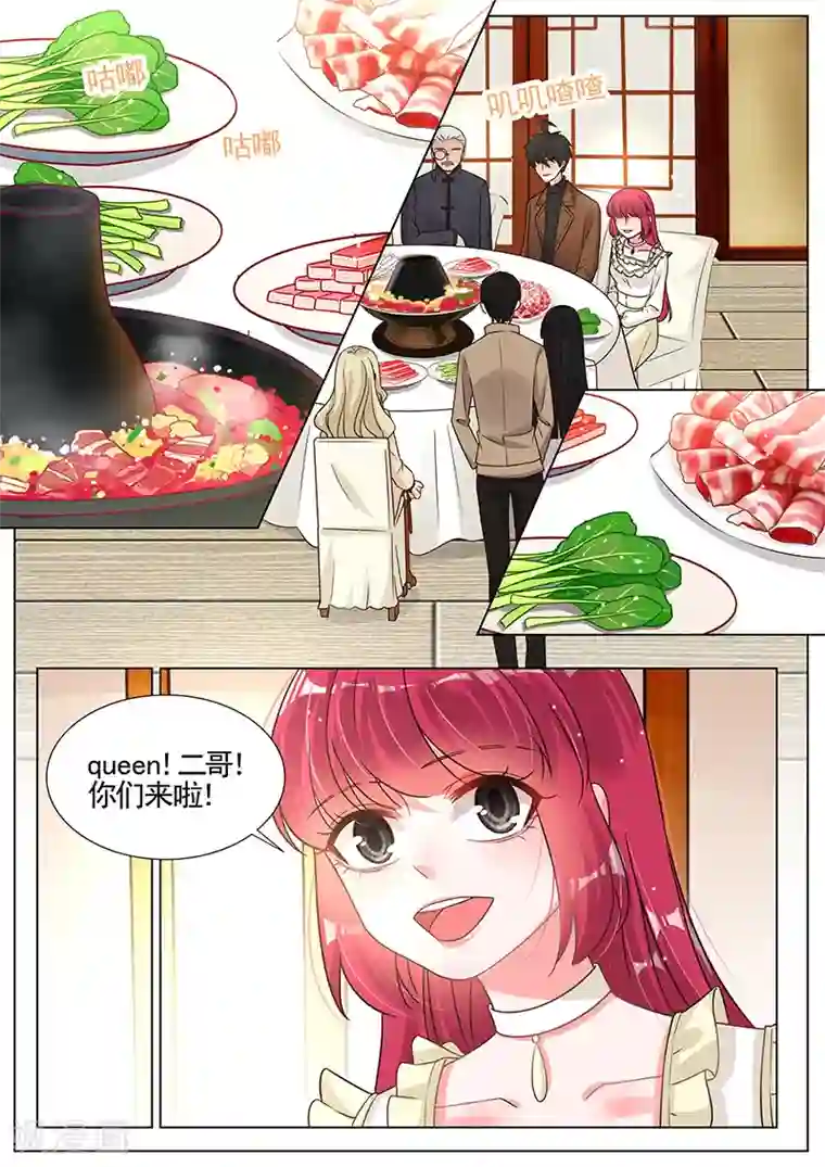 王牌校草第263话