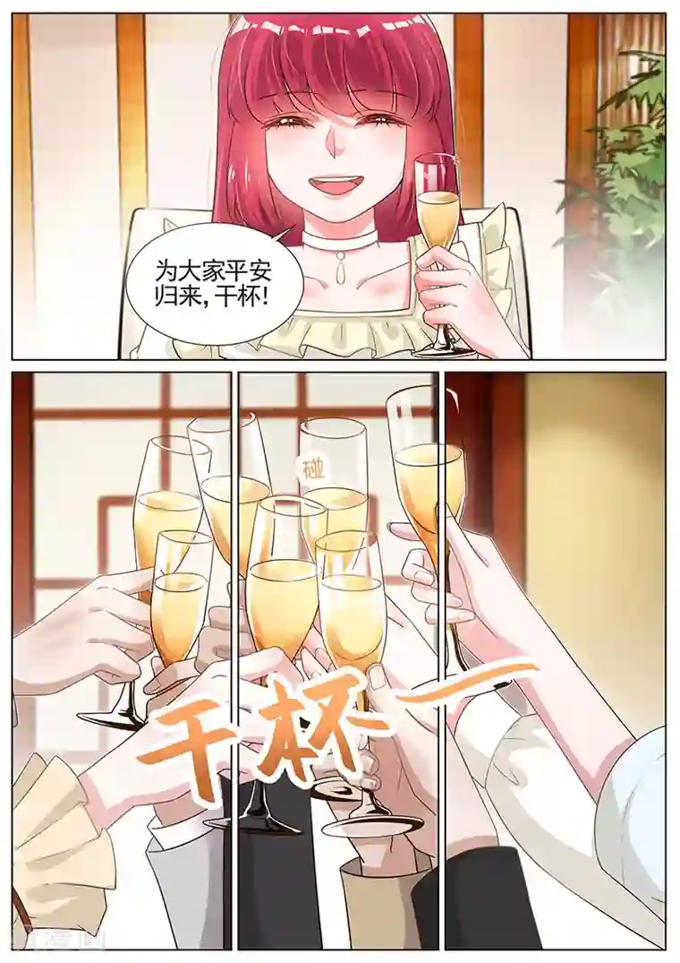 王牌校草第263话