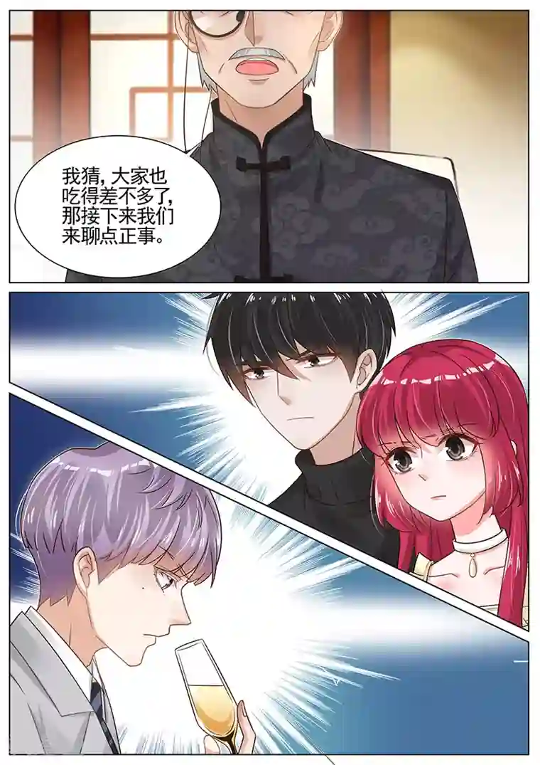 王牌校草第263话