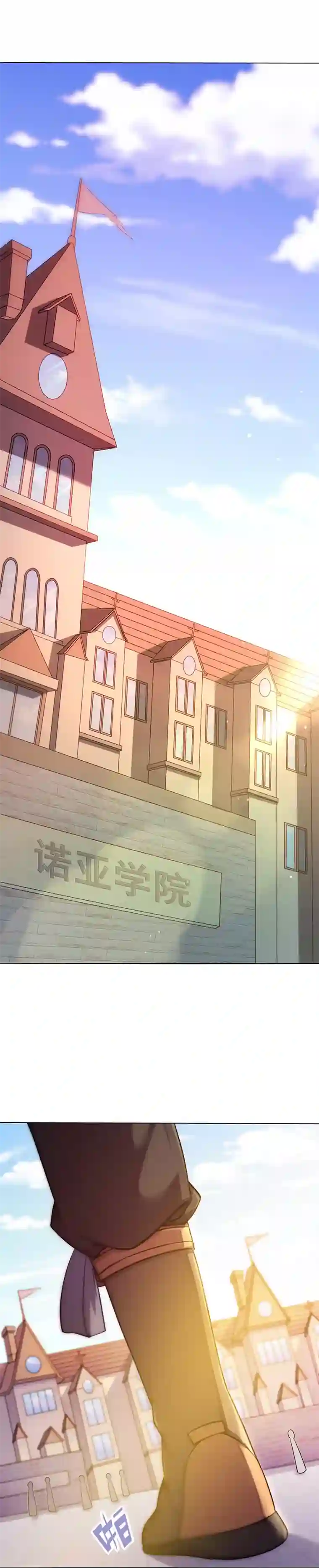 王牌校草第263话