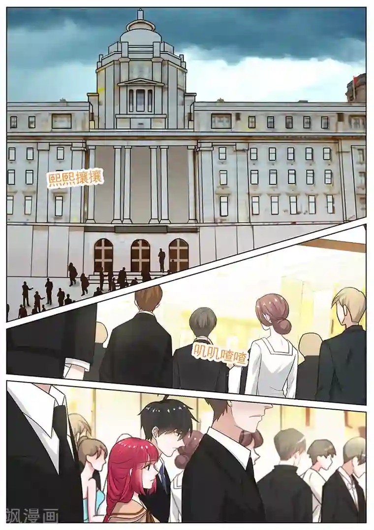 王牌校草第264话