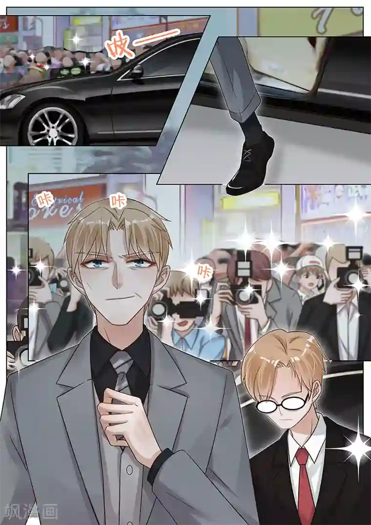 王牌校草第264话