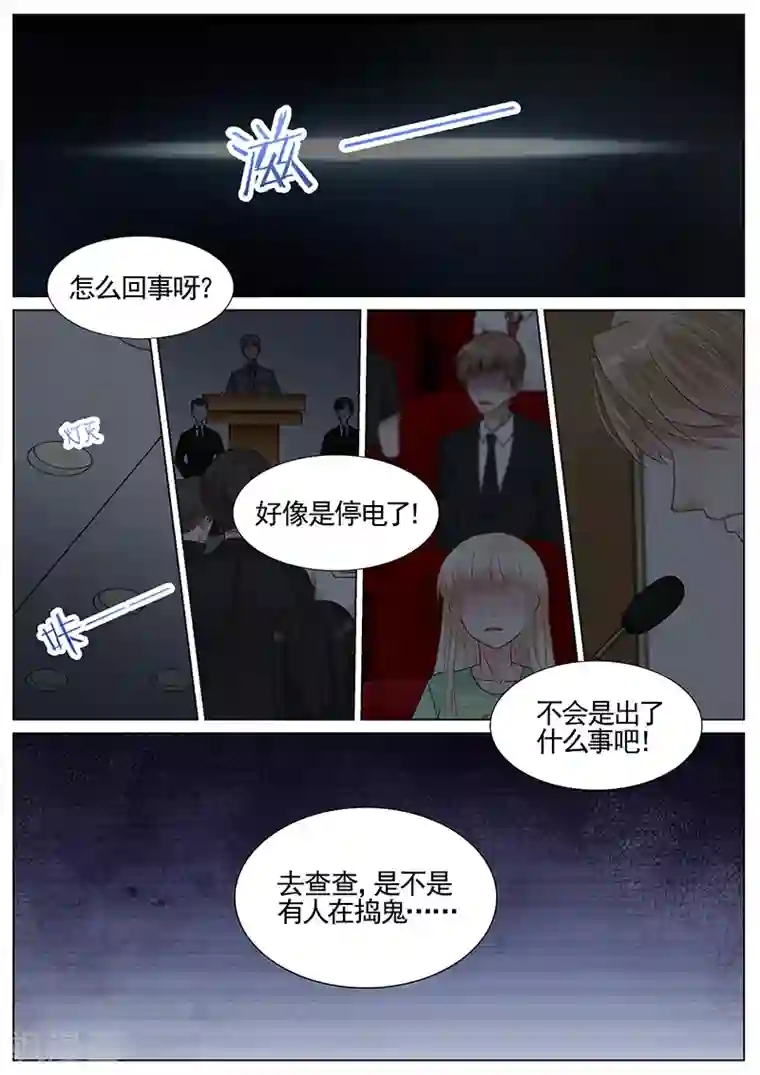 王牌校草第265话