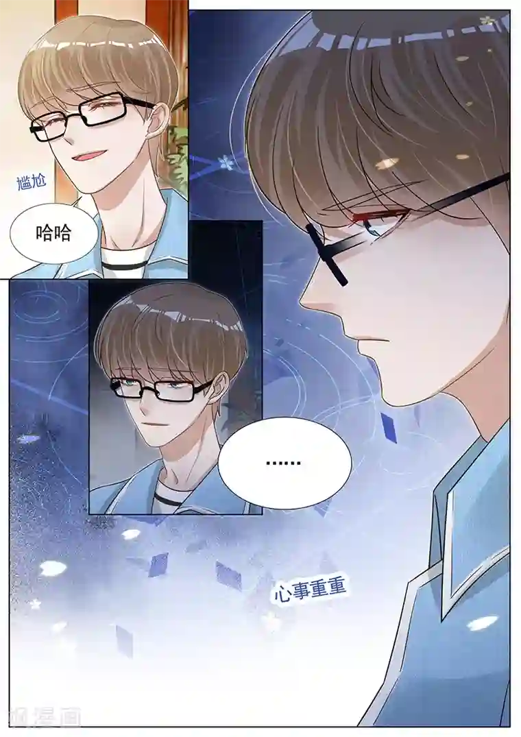 王牌校草第267话