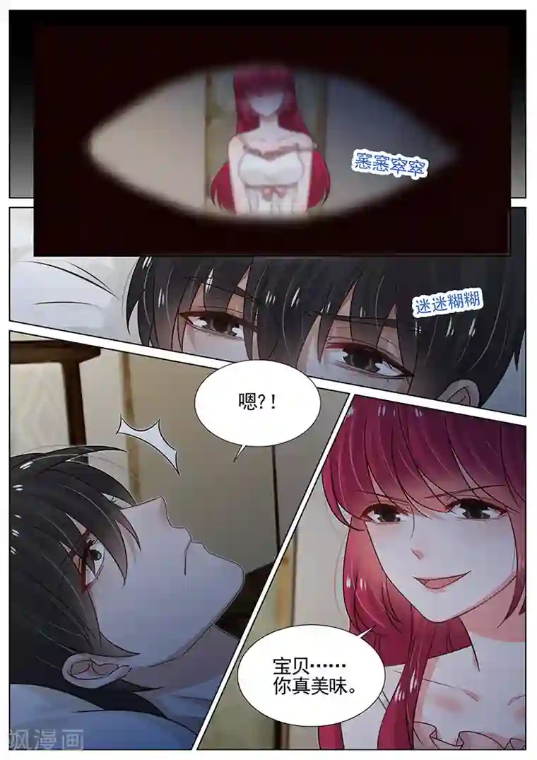 KJ时会吐吗宝宝树第267话