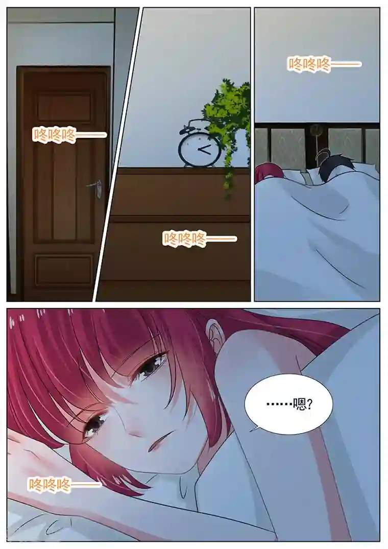 王牌校草第268话