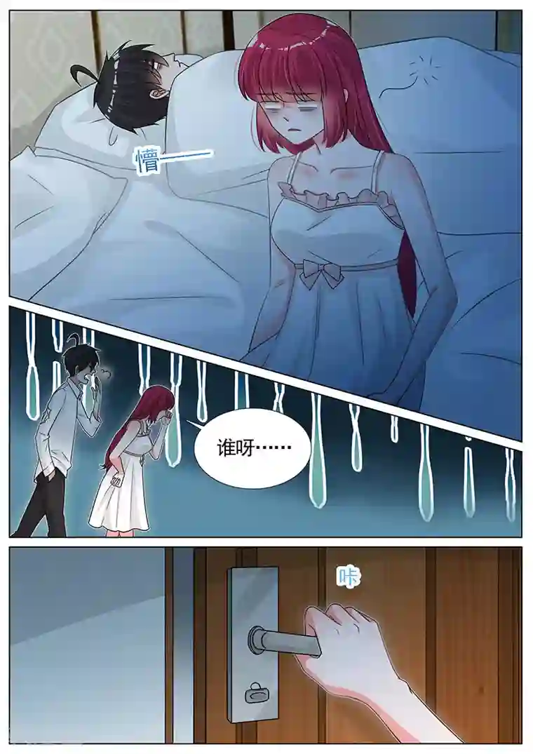 王牌校草第268话