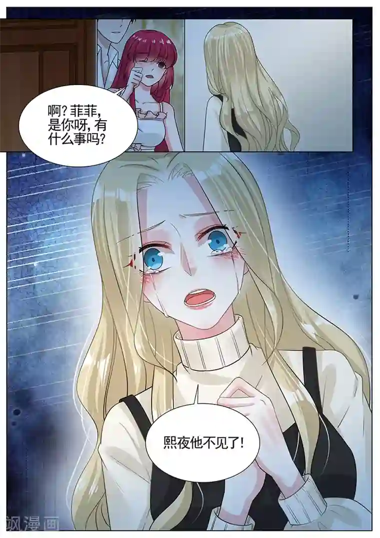 王牌校草第268话