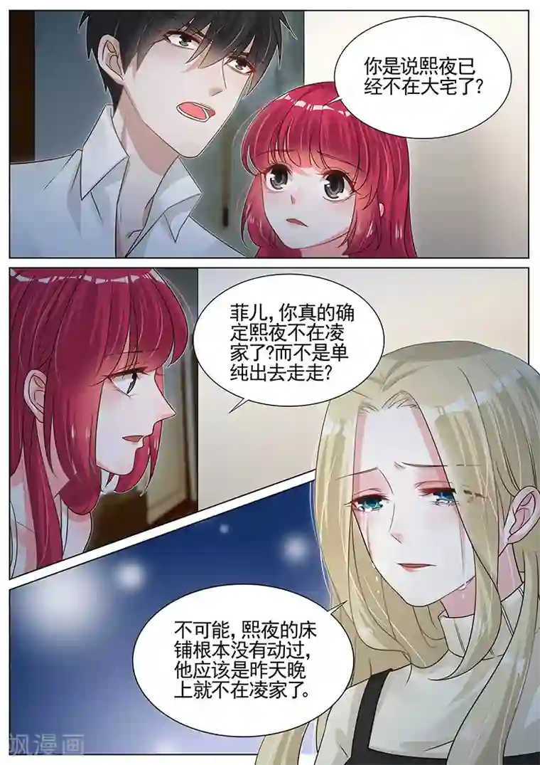 王牌校草第268话