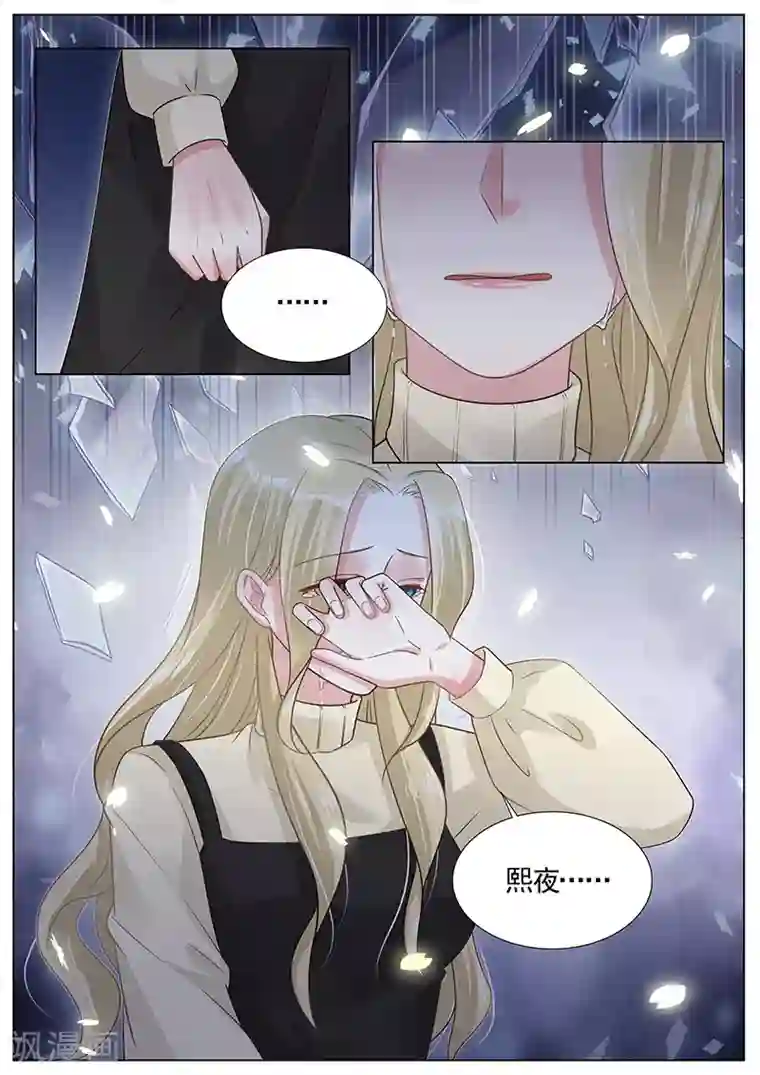 王牌校草第268话