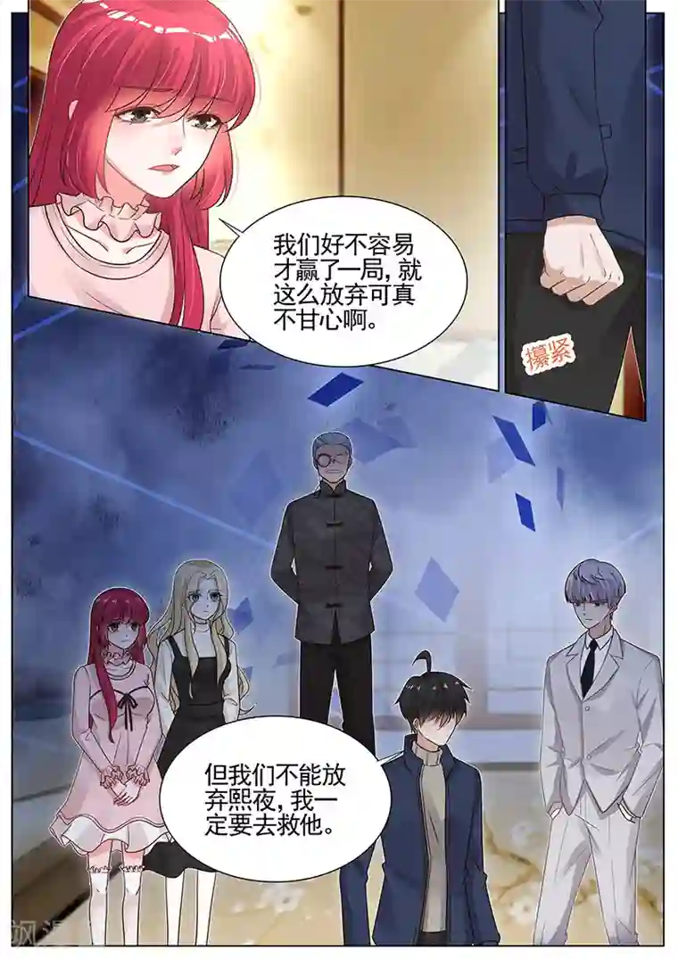 王牌校草第270话