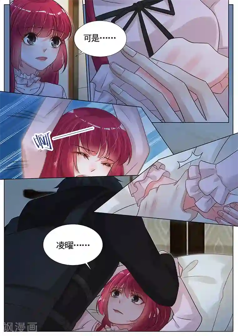 王牌校草第271话