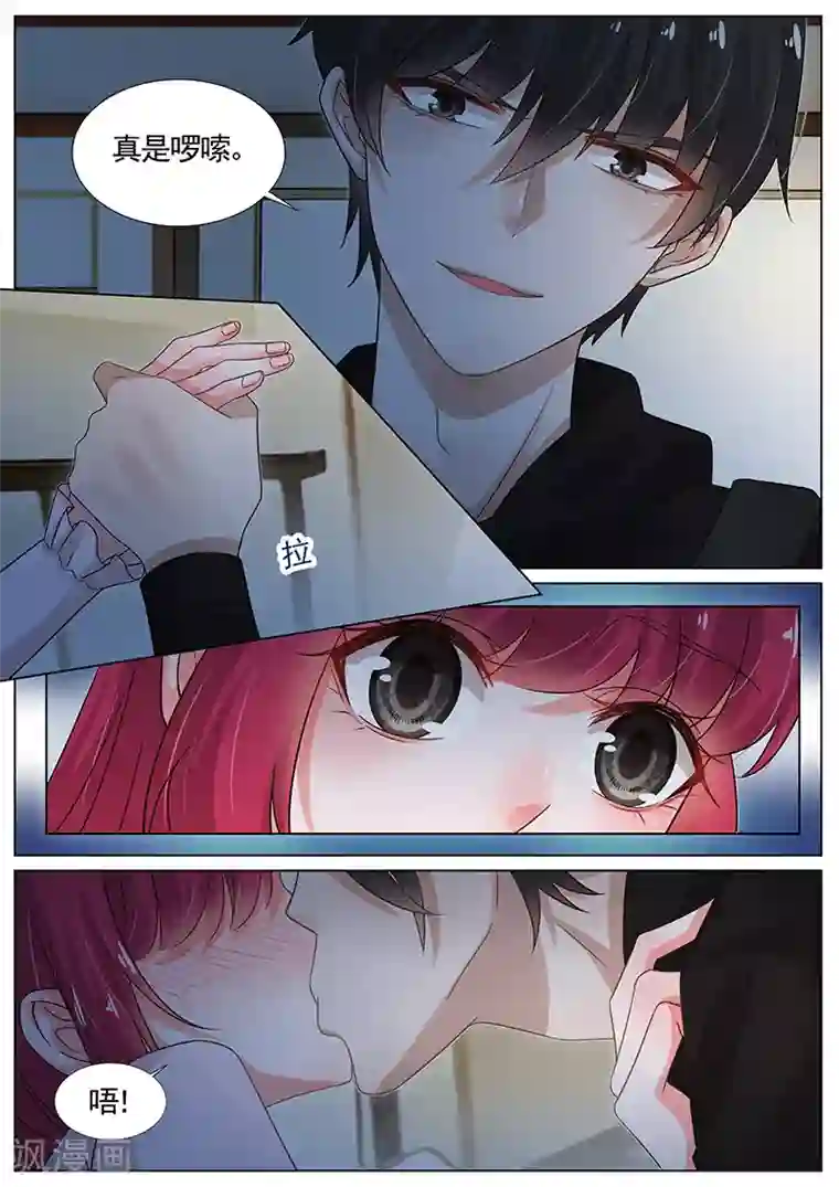 王牌校草第271话