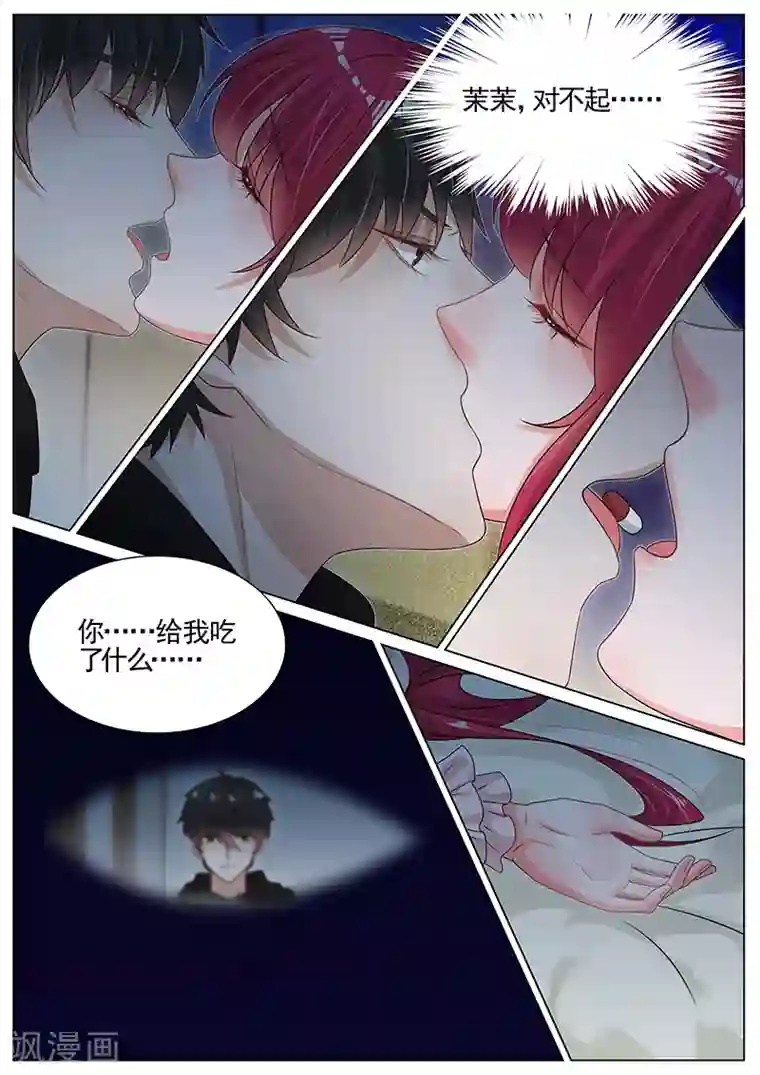 王牌校草第271话