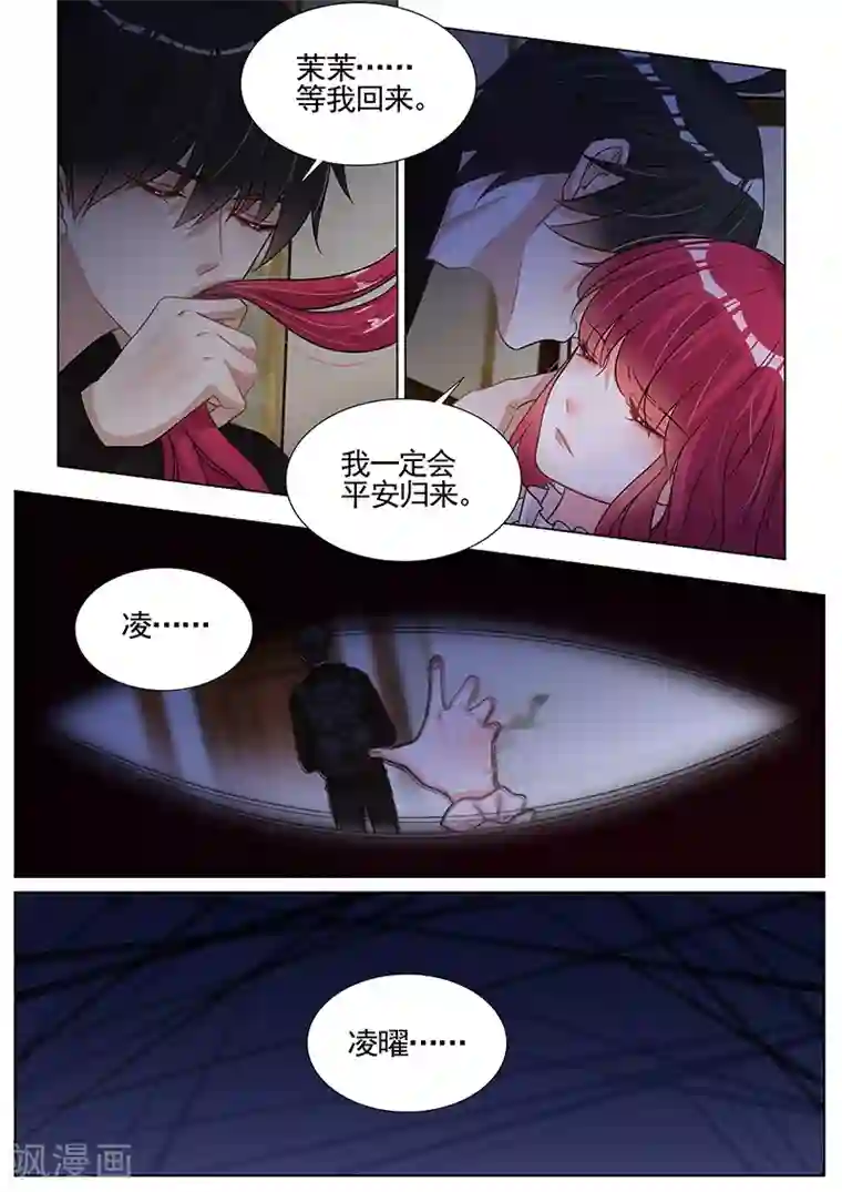 王牌校草第272话