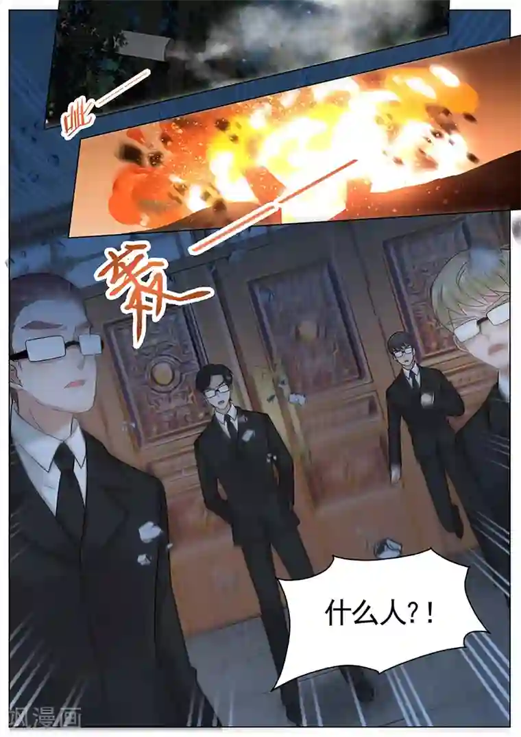 王牌校草第273话