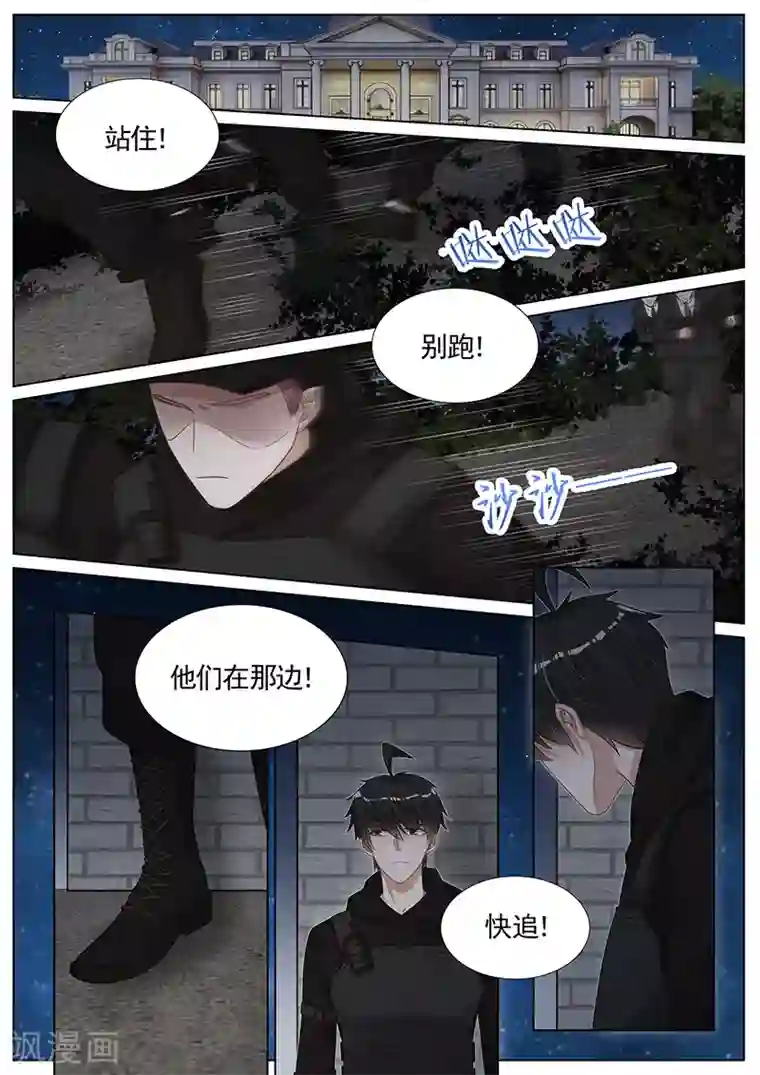 王牌校草第274话