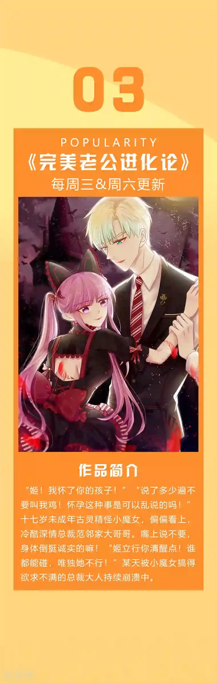 王牌校草第274话