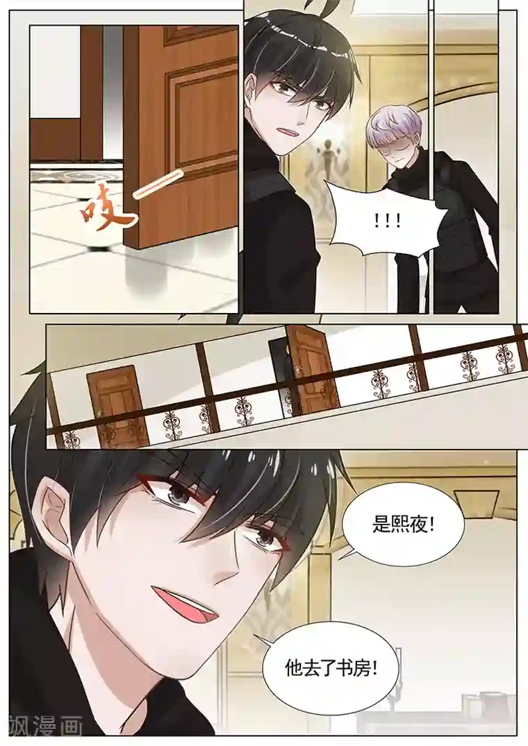 王牌校草第274话