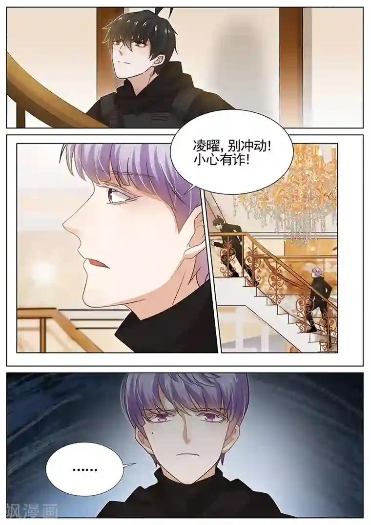 王牌校草第274话