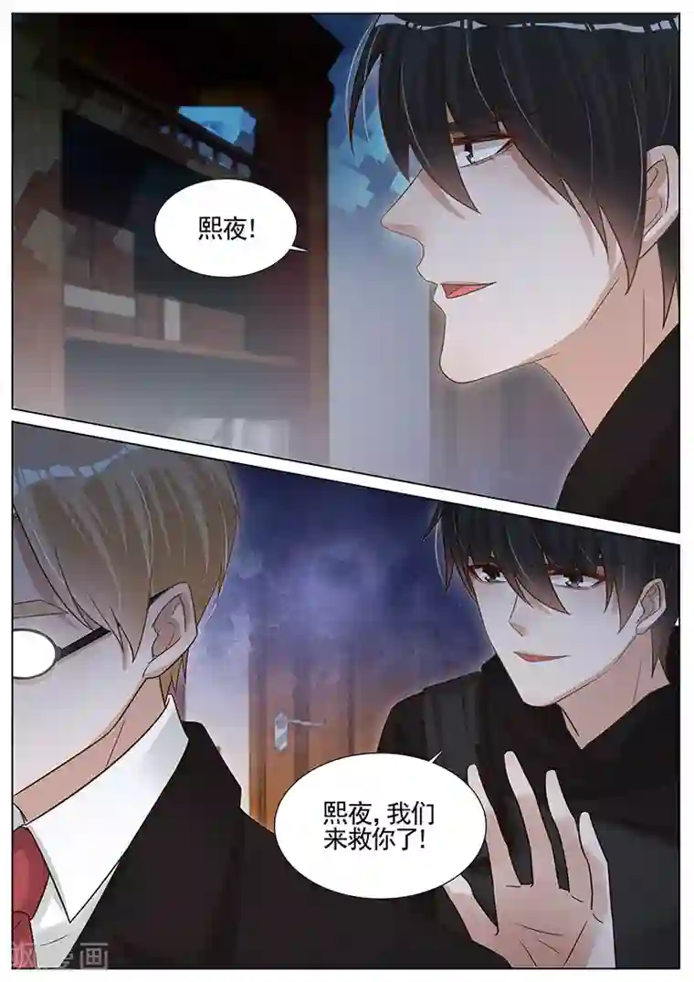 王牌校草第274话