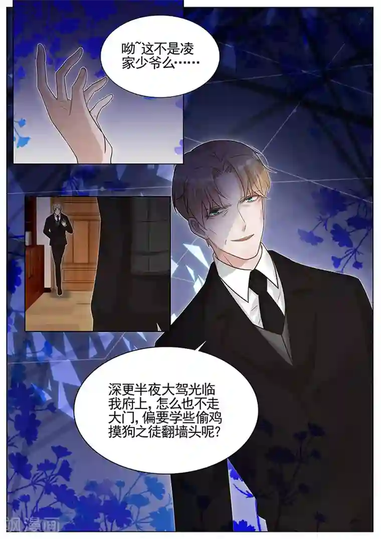 王牌校草第274话