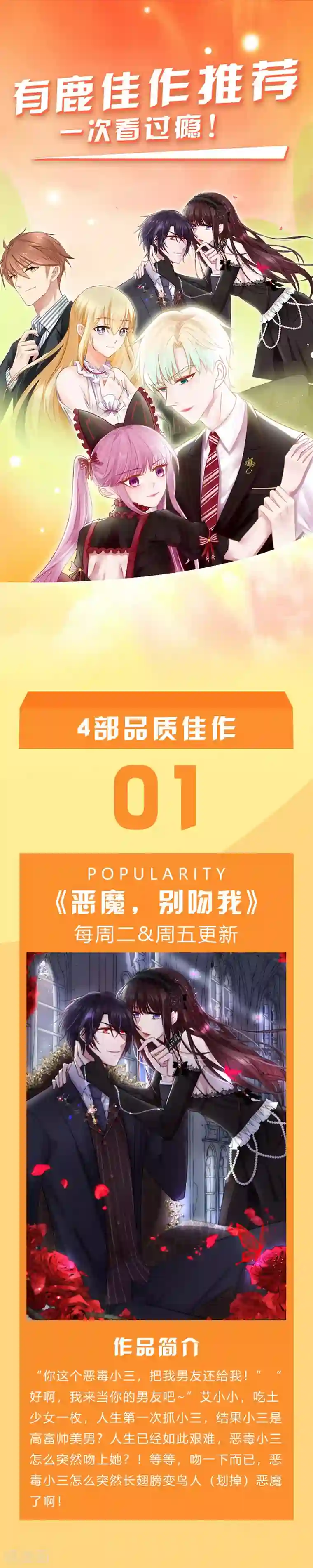 王牌校草第274话