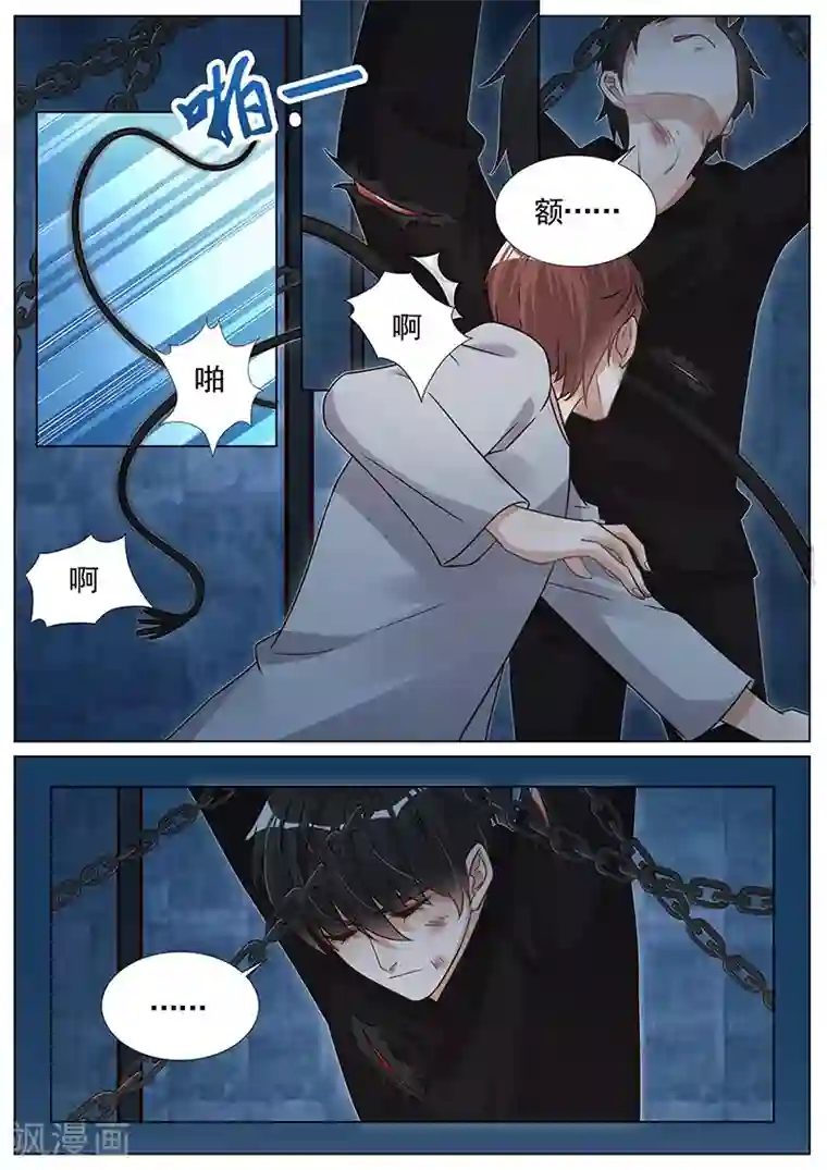 王牌校草第276话