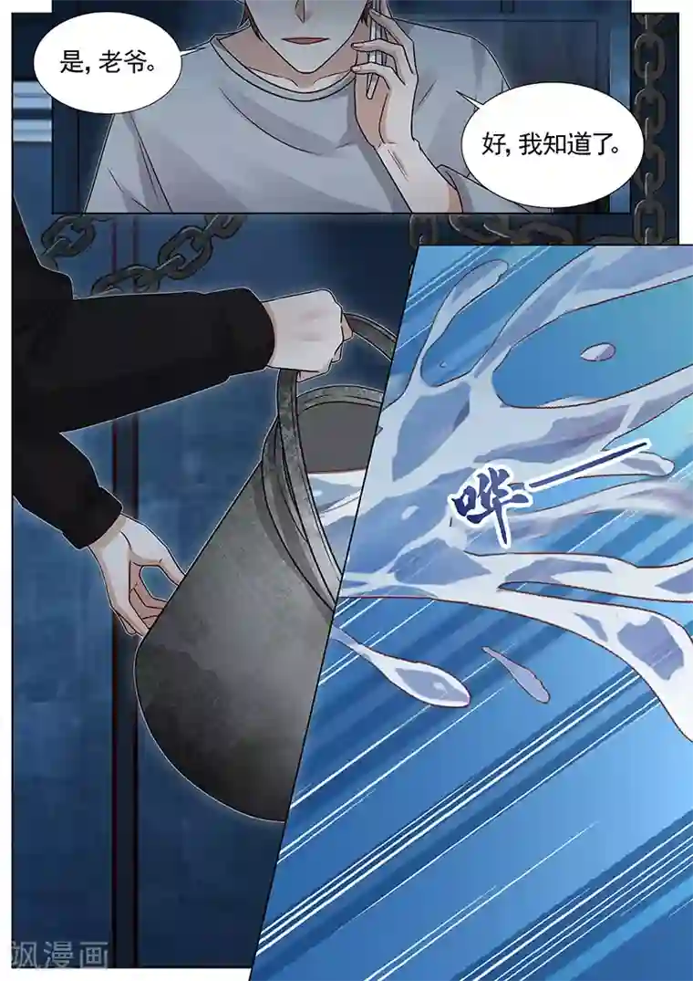 王牌校草第276话