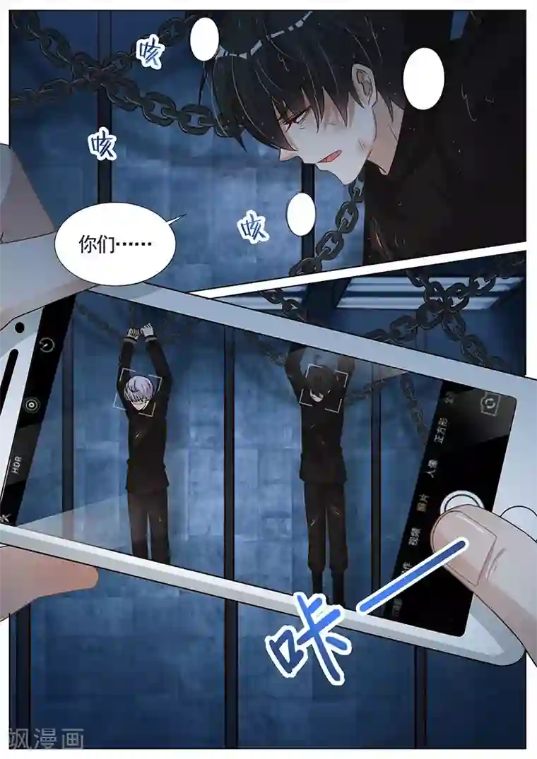 王牌校草第276话