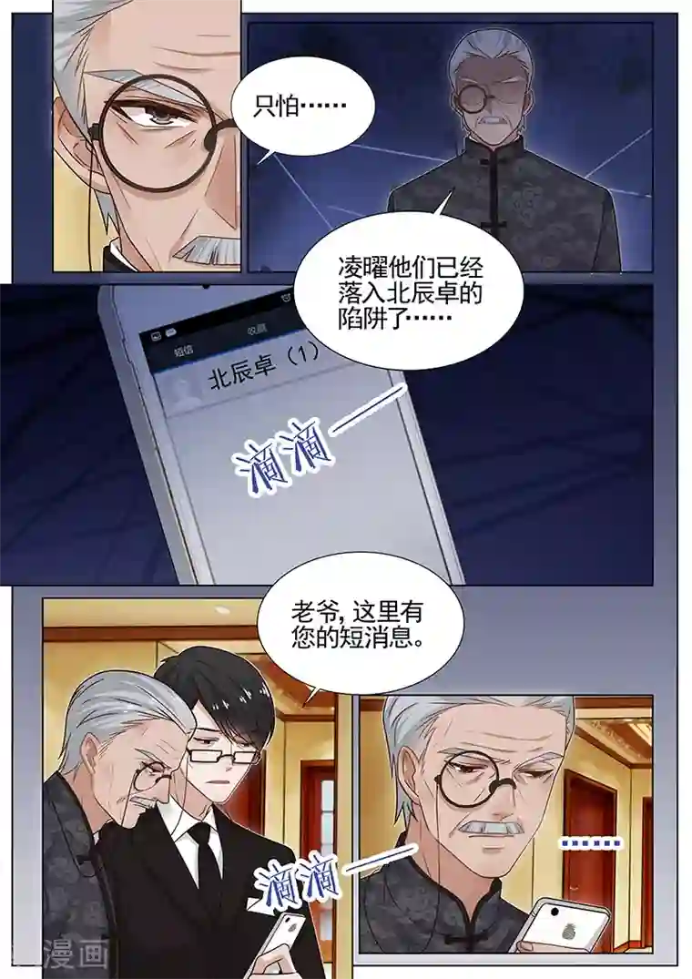 李小璐被c视频手机在线观看第277话