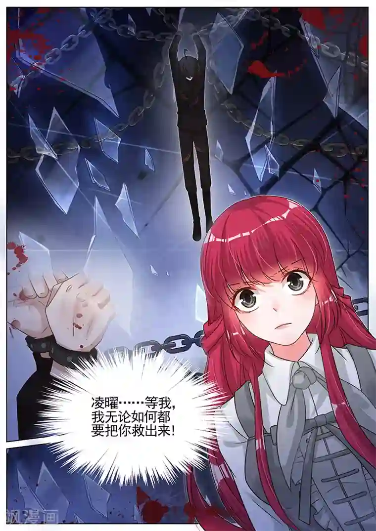 王牌校草第278话