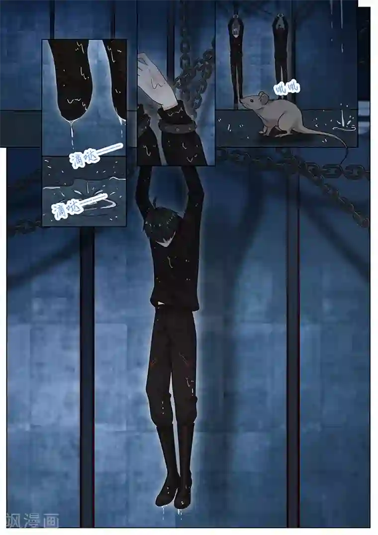 王牌校草第279话