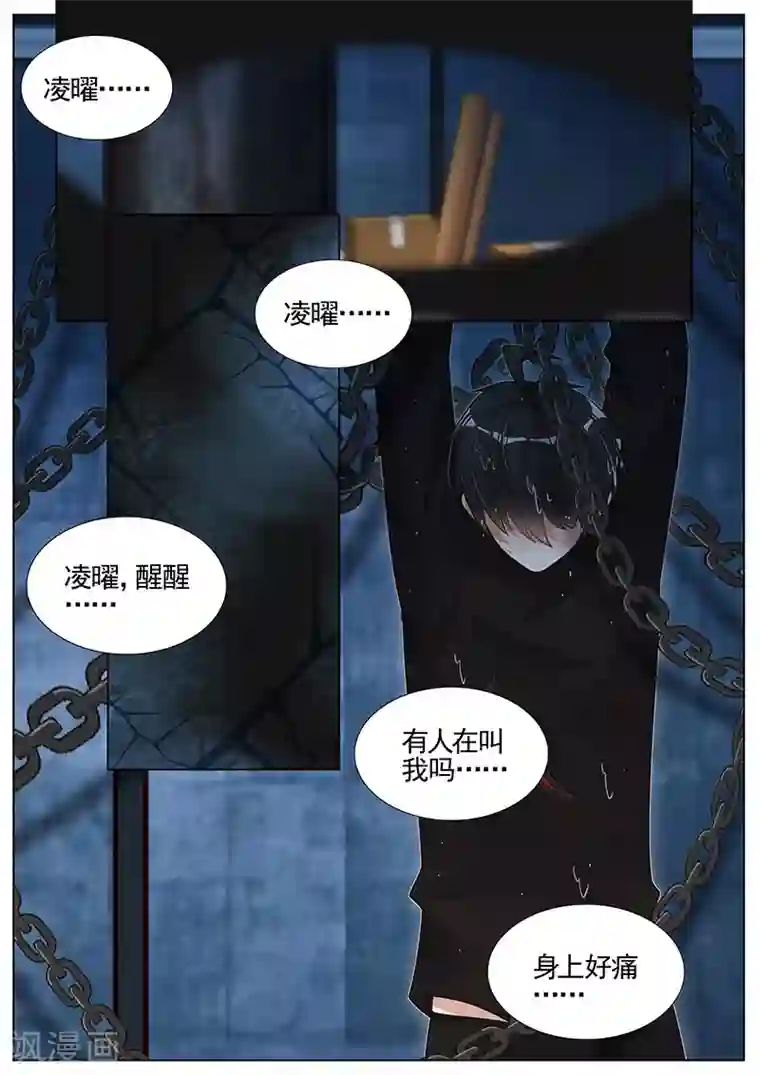 王牌校草第279话