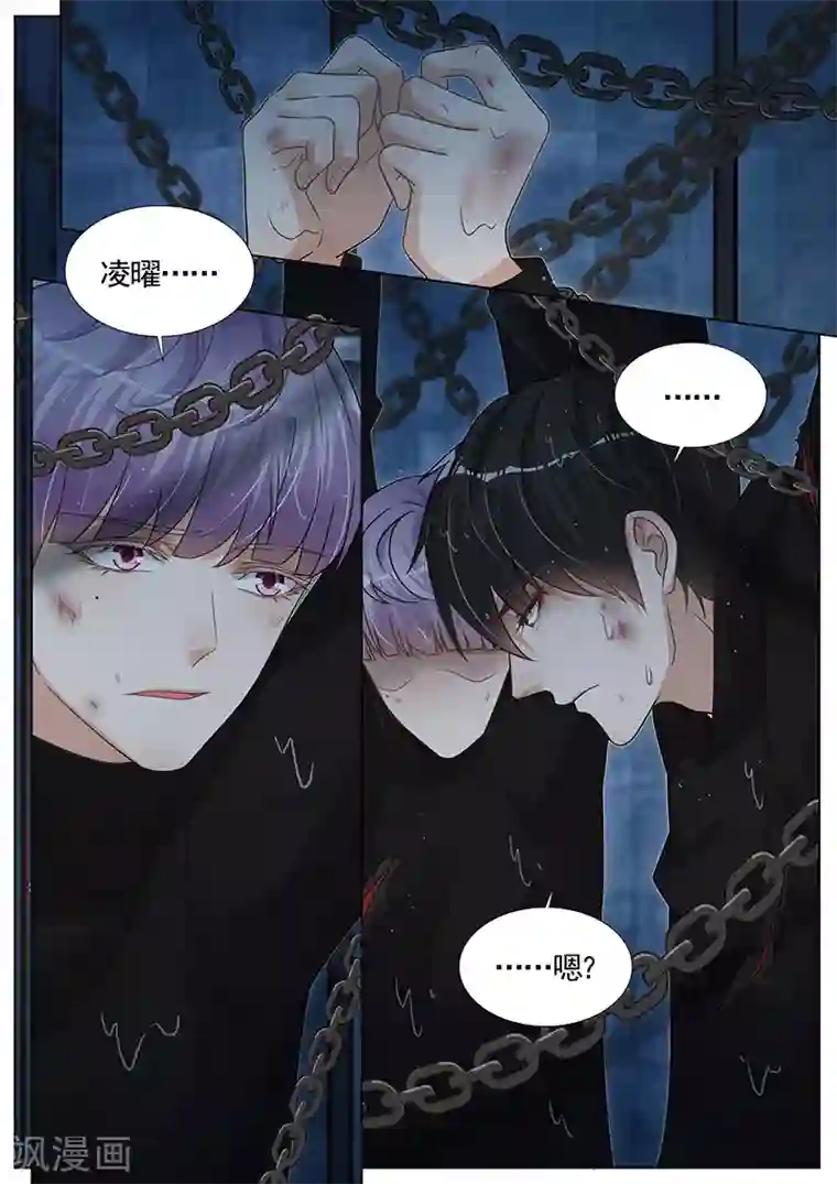 王牌校草第279话