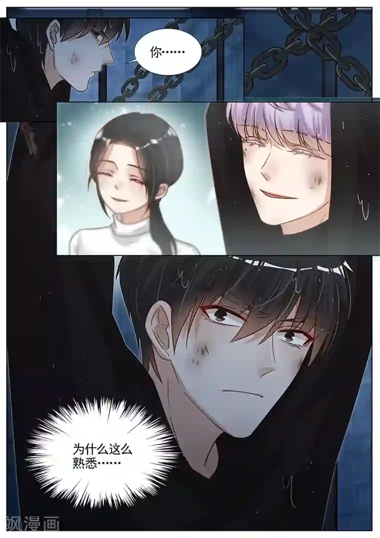 王牌校草第279话