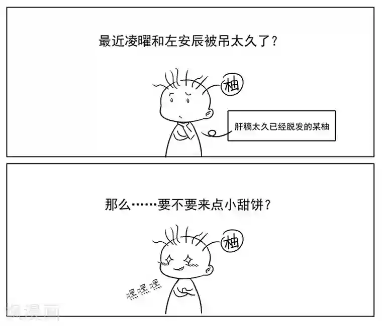 王牌校草第280话