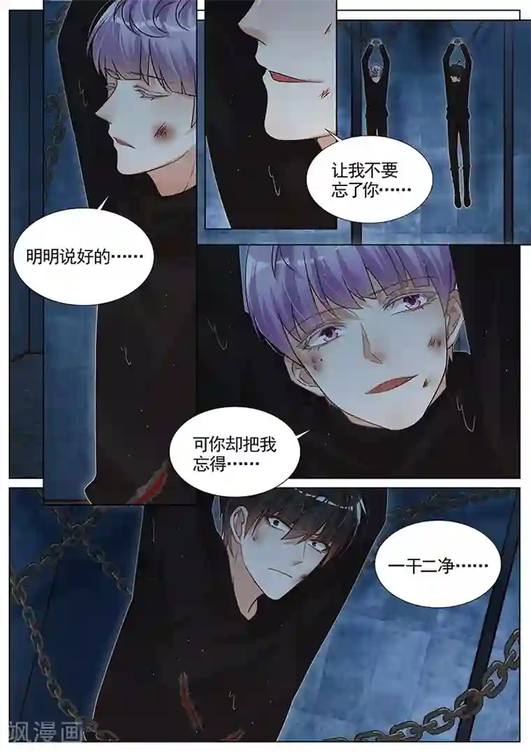 王牌校草第281话